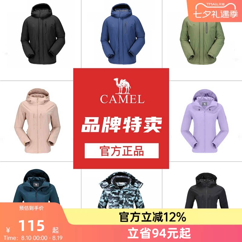 【断码清仓】骆驼男女单层户外休闲服秋季夹棉外套休闲风衣
