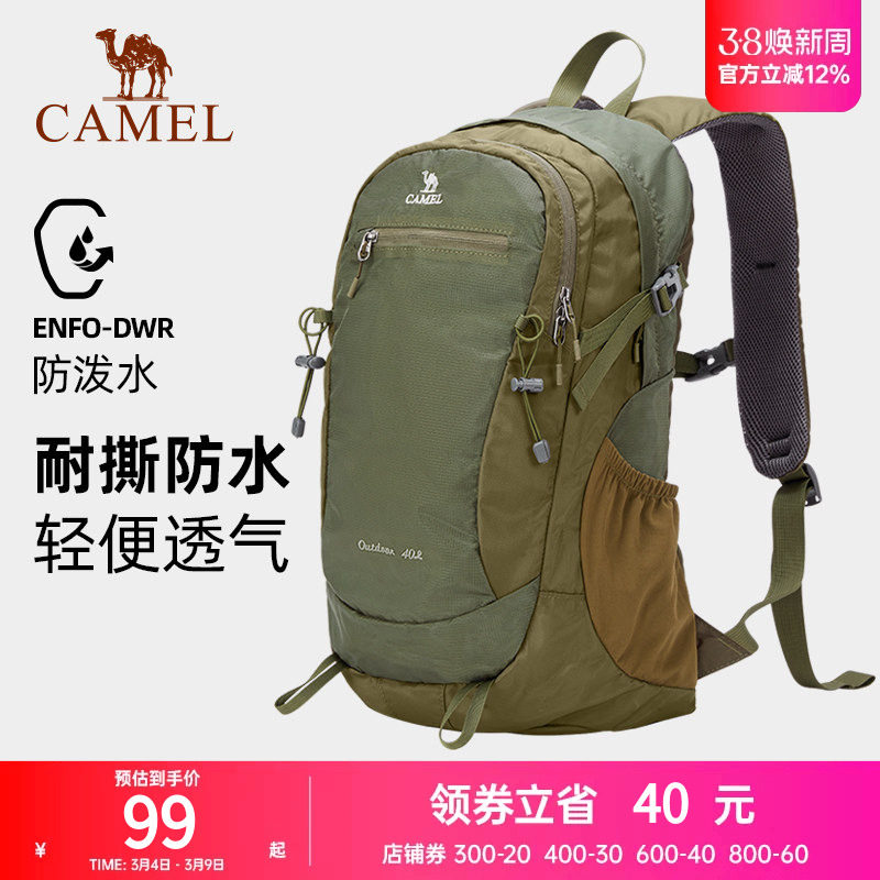 骆驼户外登山包旅行双肩包男款防水双肩包男户外包大容量登山包