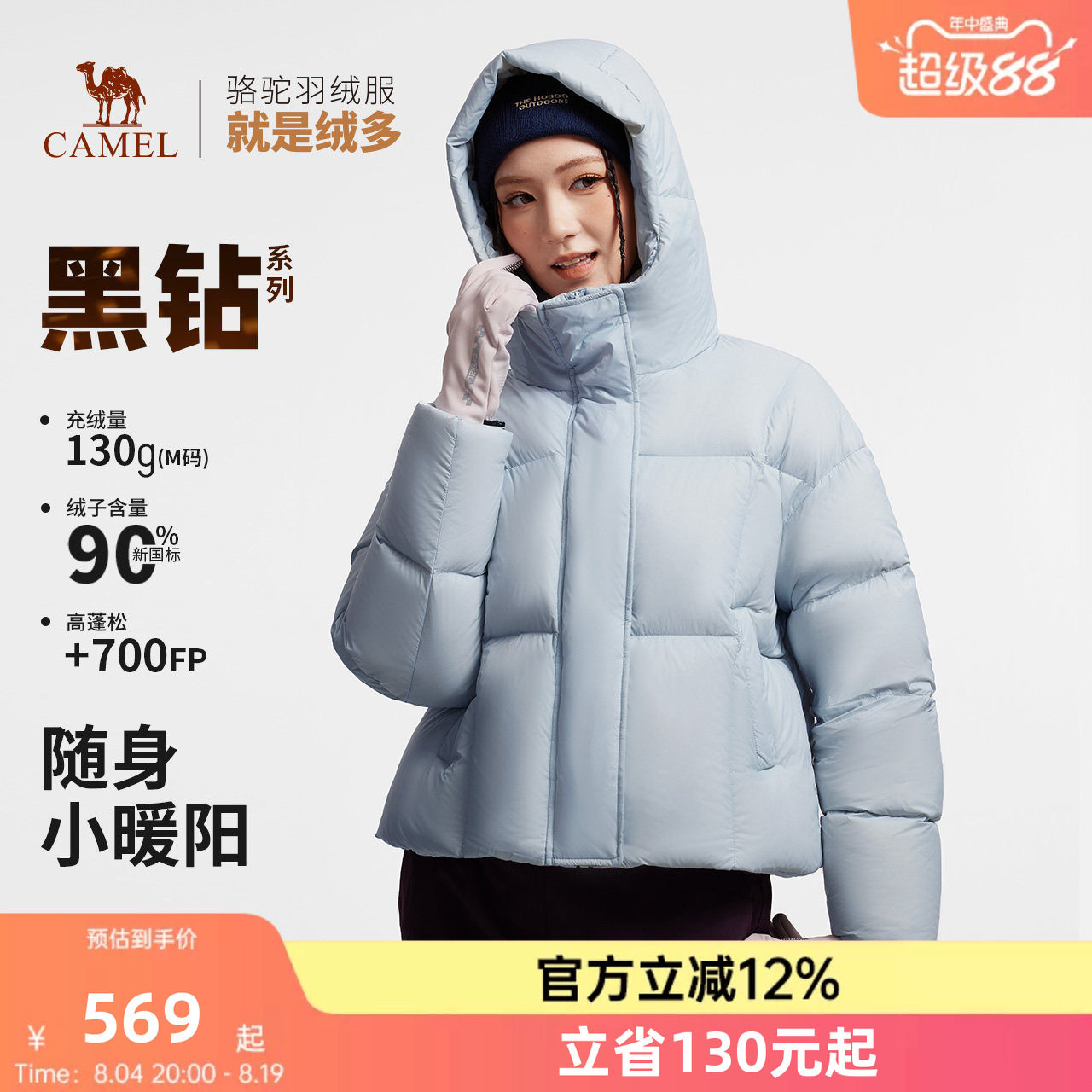 骆驼女装蓝色羽绒服短款2026冬季新款90绒保暖连帽面包服羽绒外套