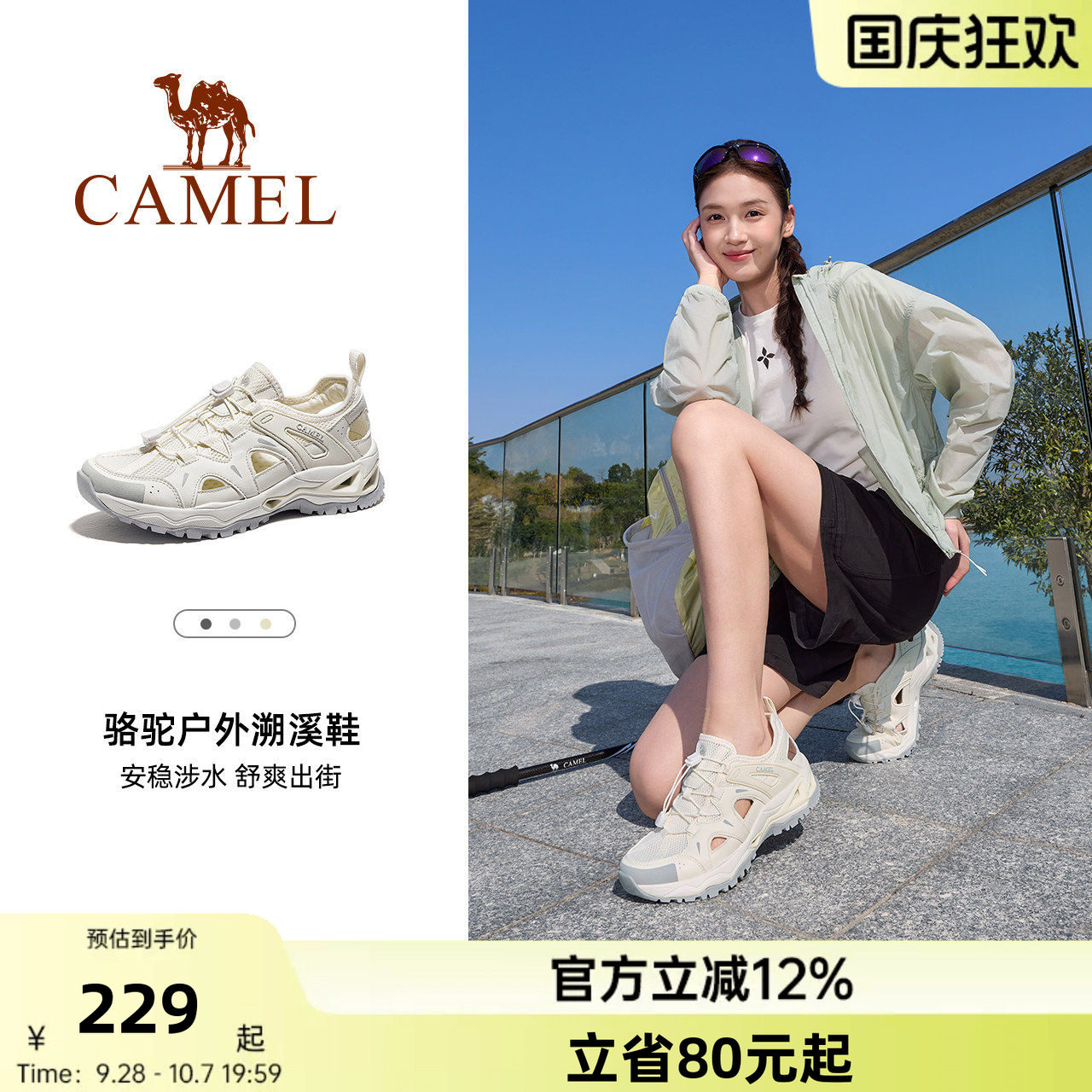 骆驼女鞋2026夏季新款户外运动凉鞋子女款镂空防滑透气徒步溯溪鞋