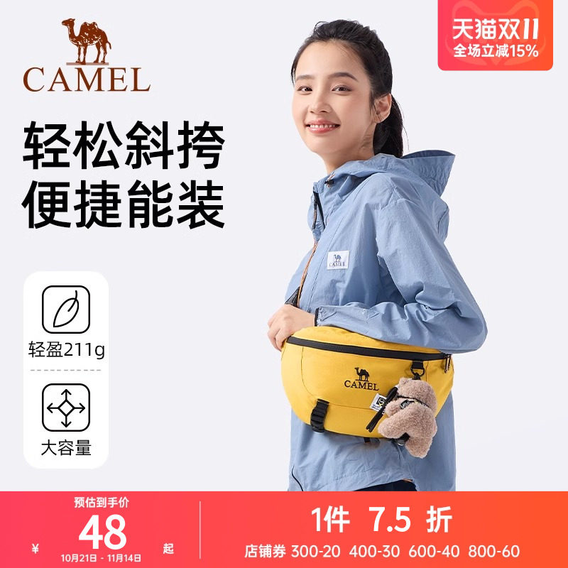 户外多功能运动腰包骆驼登山包小