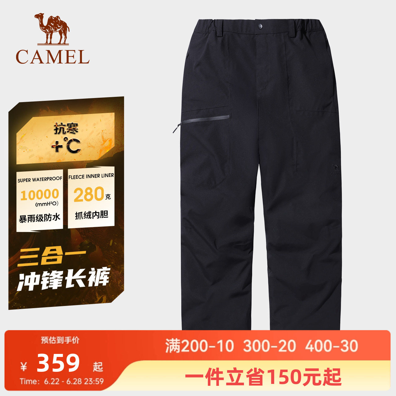 户外三合一冲锋裤女抓绒