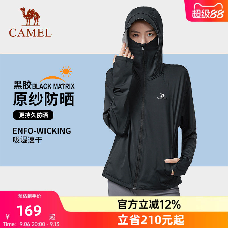 骆驼防晒衣女防紫外线旅行外套