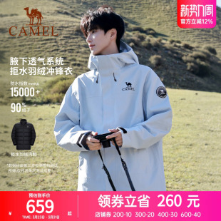 [羽绒内胆]骆驼户外冲锋衣男三合一羽绒服新款外套防风防水登山服