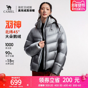 骆驼羽神户外羽绒服冬季新款女款男款外套加厚防风保暖鹅绒面包服