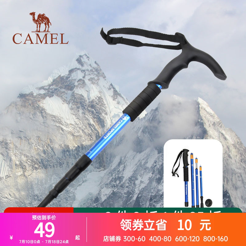 戶外防滑4節伸縮折疊登山杖