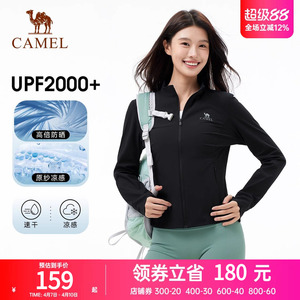 骆驼白玉|冷白皮户外原纱防晒衣女UPF2000+凉感立领修身运动外套