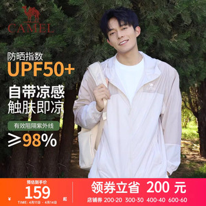 骆驼男装UPF50+轻薄防晒衣男夏防紫外线凉感透气休闲户外钓鱼服男
