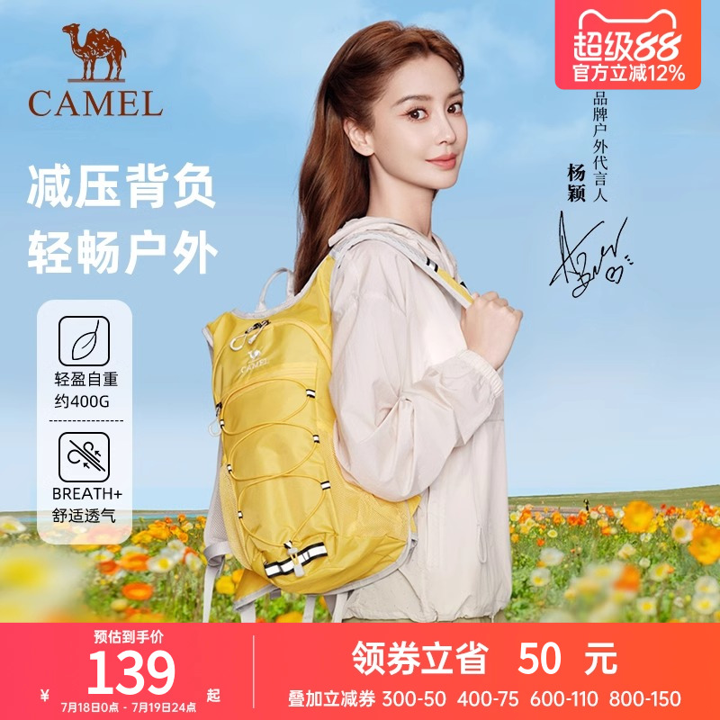 骆驼户外旅行骑行双肩背包