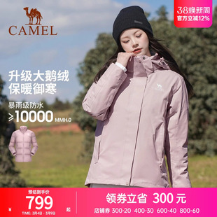 骆驼女装鹅绒羽绒服冲锋衣外套三合一可拆卸2023冬羽绒内胆外套女
