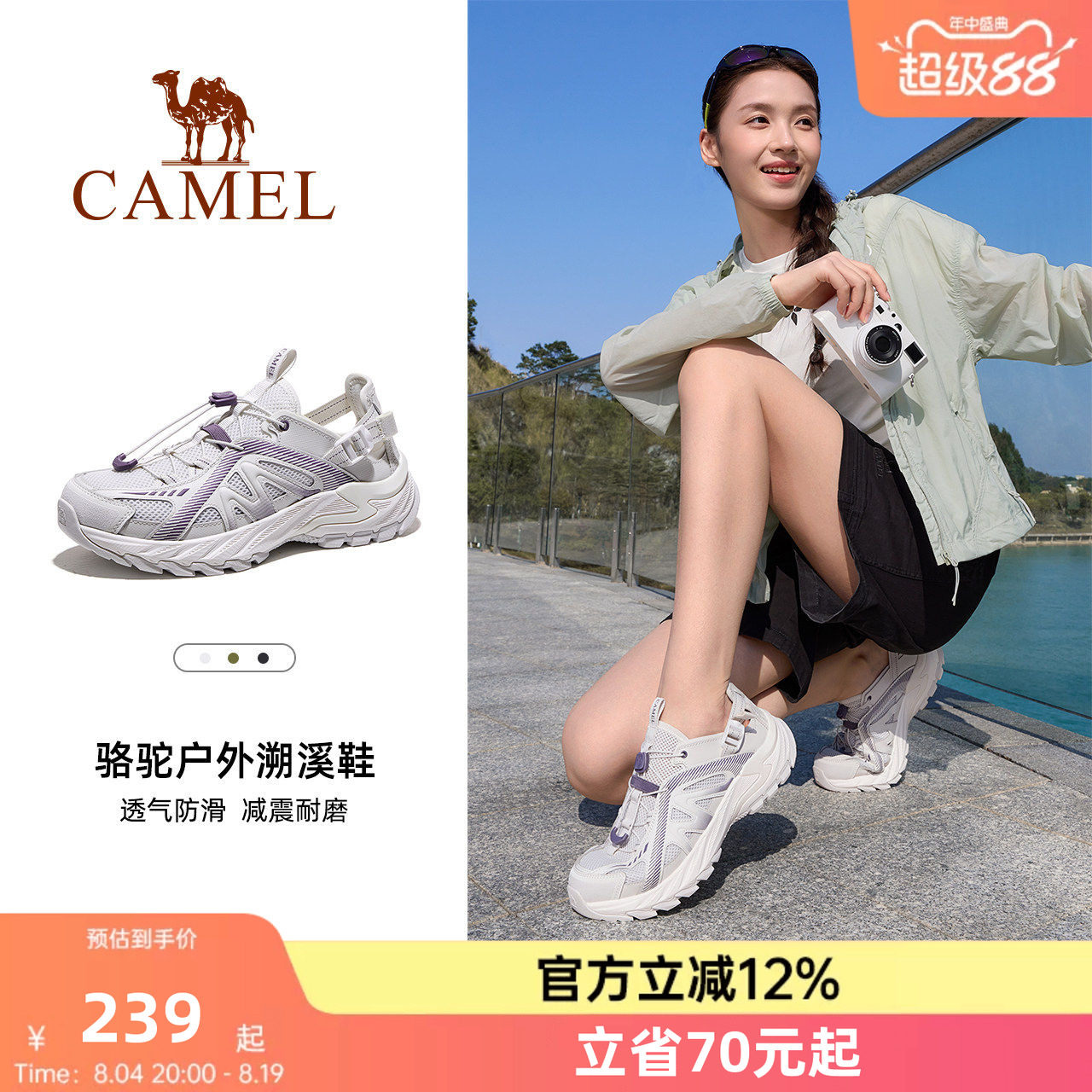 骆驼云溪户外凉鞋溯溪鞋女网面透气排水防滑沙滩鞋子轻便休闲鞋男