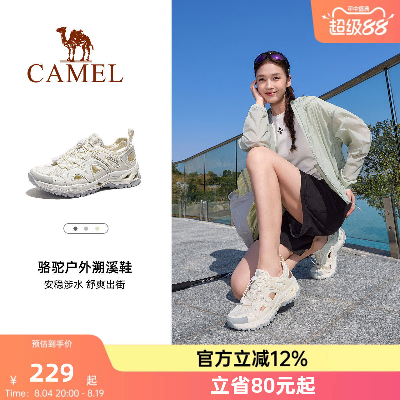 骆驼女鞋2026夏季新款户外运动凉鞋子女款镂空防滑透气徒步溯溪鞋