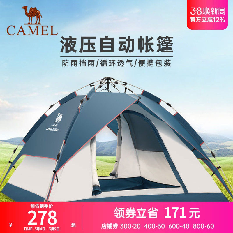 骆驼帐篷全自动野餐户外超轻便携情侣野营防晒防雨双人露营装备