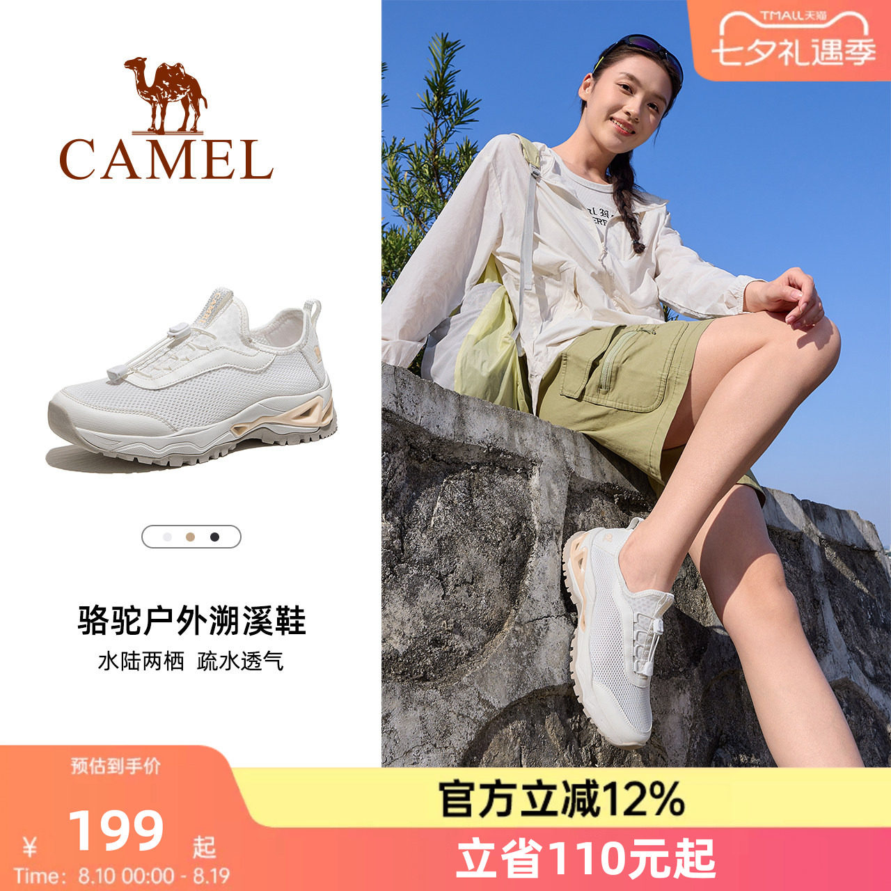骆驼户外休闲鞋溯溪鞋新款女透气洞洞凉鞋防滑缓震一脚蹬运动鞋男