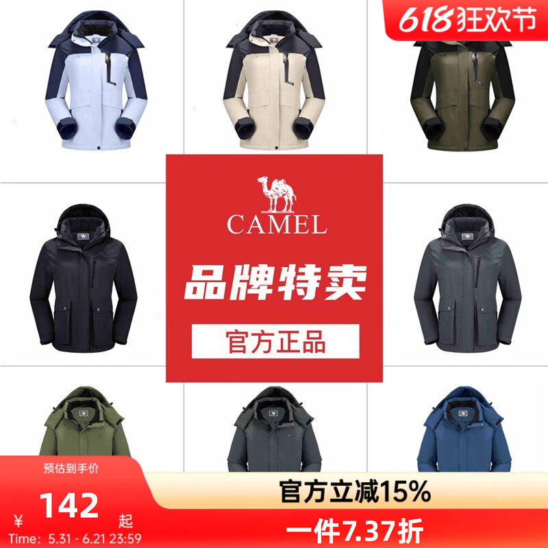 【特卖】骆驼户外休闲服男女夹棉外套休闲风衣徒步进藏登山服