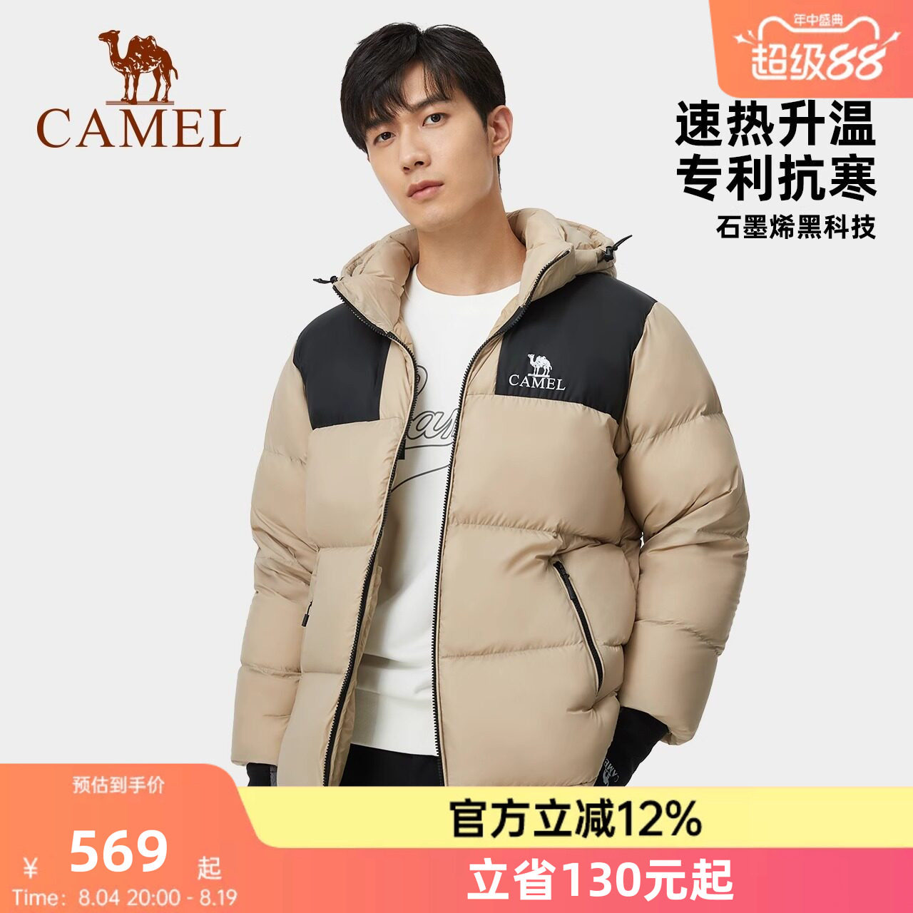 羽绒服加厚保暖面包服黑钻3.