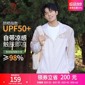 骆驼男装UPF50+轻薄防晒衣男夏防紫外线凉感透气休闲户外钓鱼服男