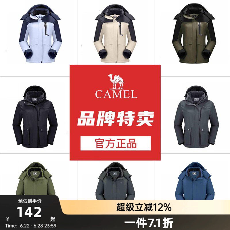 【特卖】骆驼户外休闲服男女夹棉外套休闲风衣徒步进藏登山服
