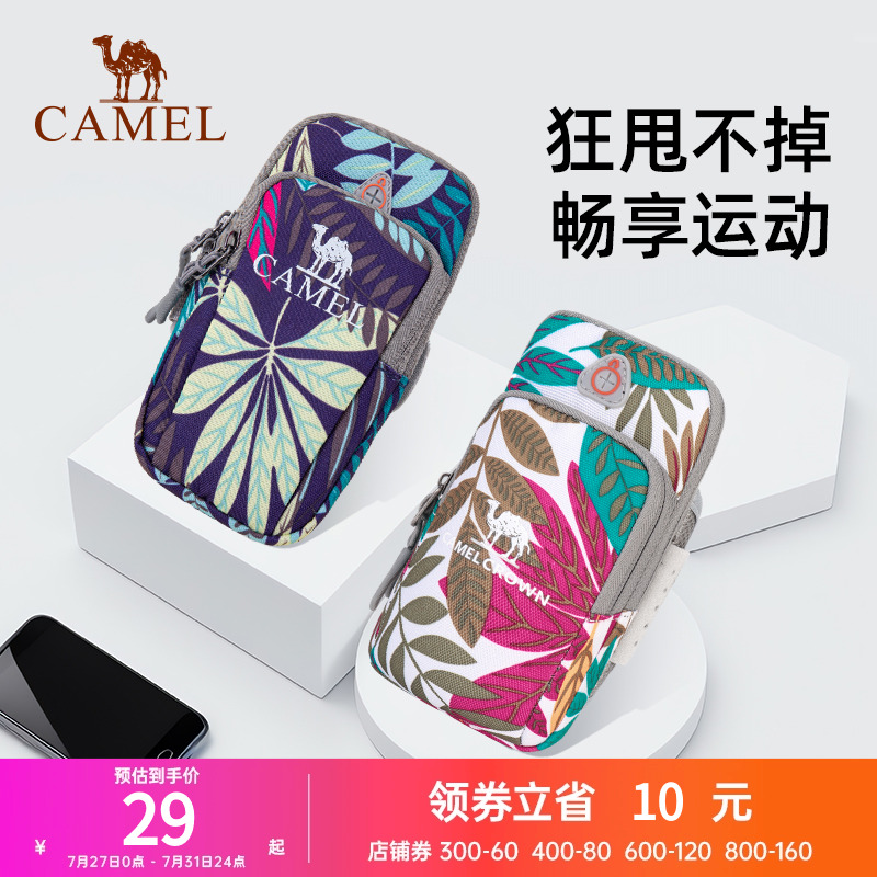 骆驼跑步运动手机臂包