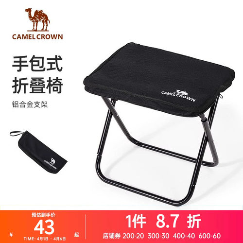 户外折叠椅马扎学生露营钓鱼