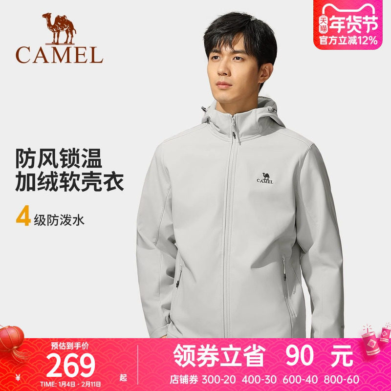 骆驼户外软壳衣男装单层冲锋衣时尚保暖防风防泼水夹克风衣女外套,户外/登山/野营/旅行用品,冲锋衣,淘宝优惠券,粉丝福利购,淘宝优惠卷