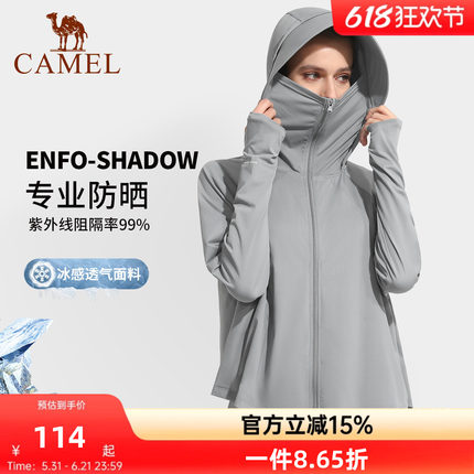 骆驼户外防晒衣女新款夏季防紫外线upf50+防晒服冰丝薄款透气外套