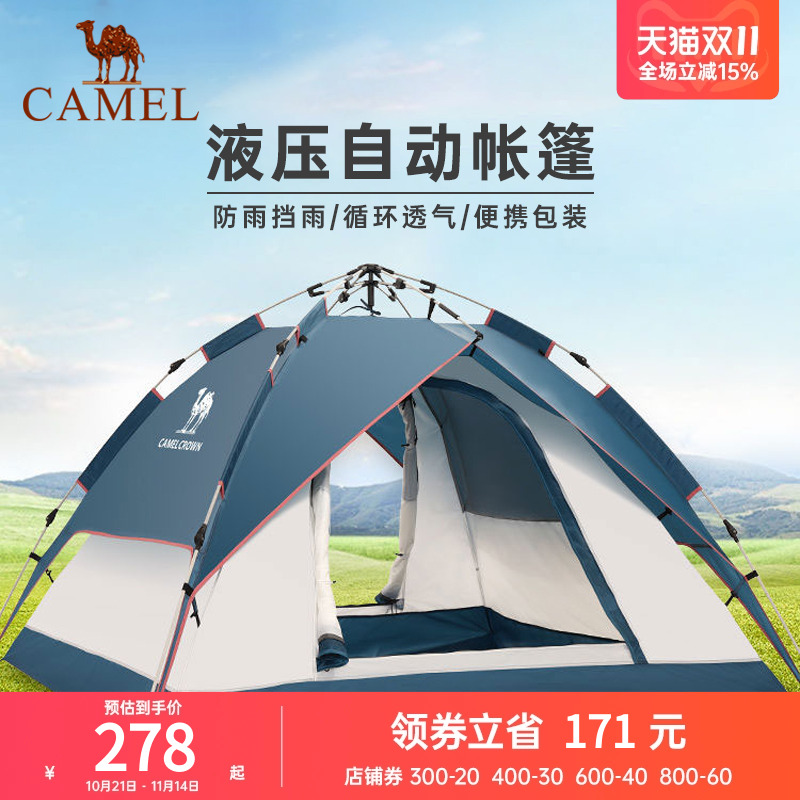 骆驼帐篷全自动野餐户外超轻便携情侣野营防晒防雨双人露营装备