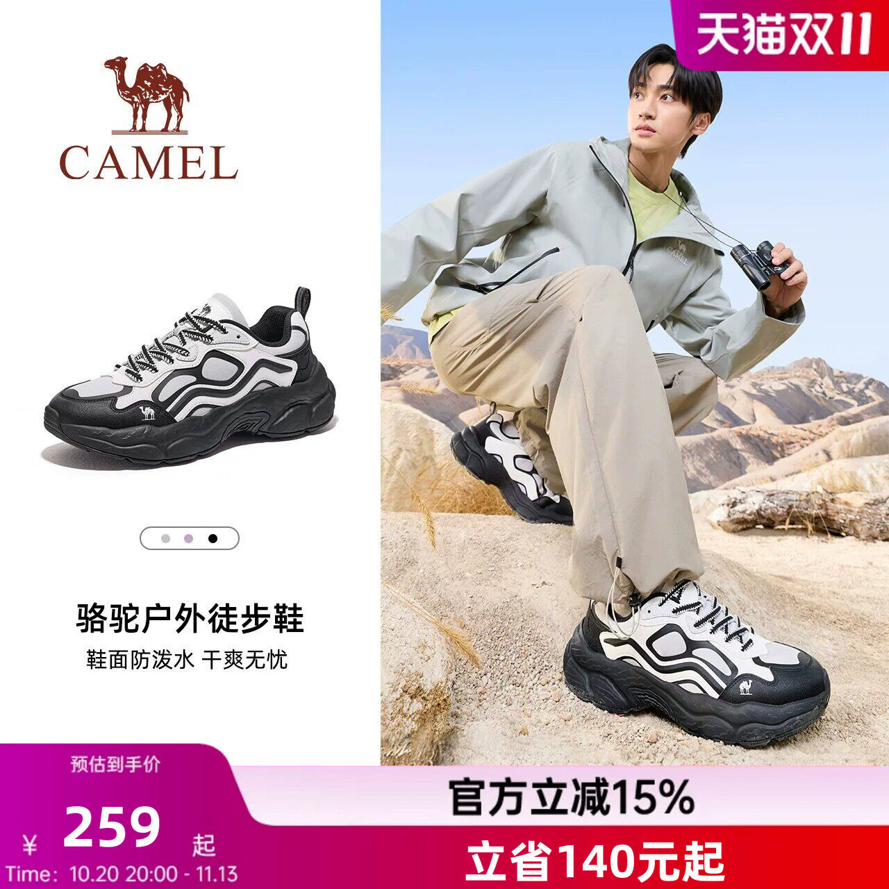 骆驼山云3户外登山鞋男款2026秋季新款老爹鞋子耐磨运动徒步鞋女