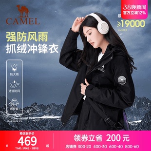 骆驼女装三合一冲锋衣外套2024秋冬新款抓绒内胆防风防水夹克外套