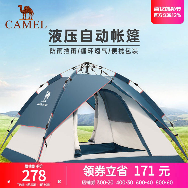 骆驼帐篷全自动野餐户外超轻便携情侣野营防晒防雨双人露营装备