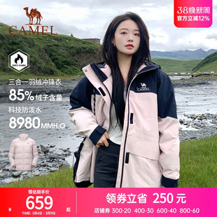【三合一】骆驼女装三防羽绒服冲锋衣女2024秋冬新款羽绒内胆外套