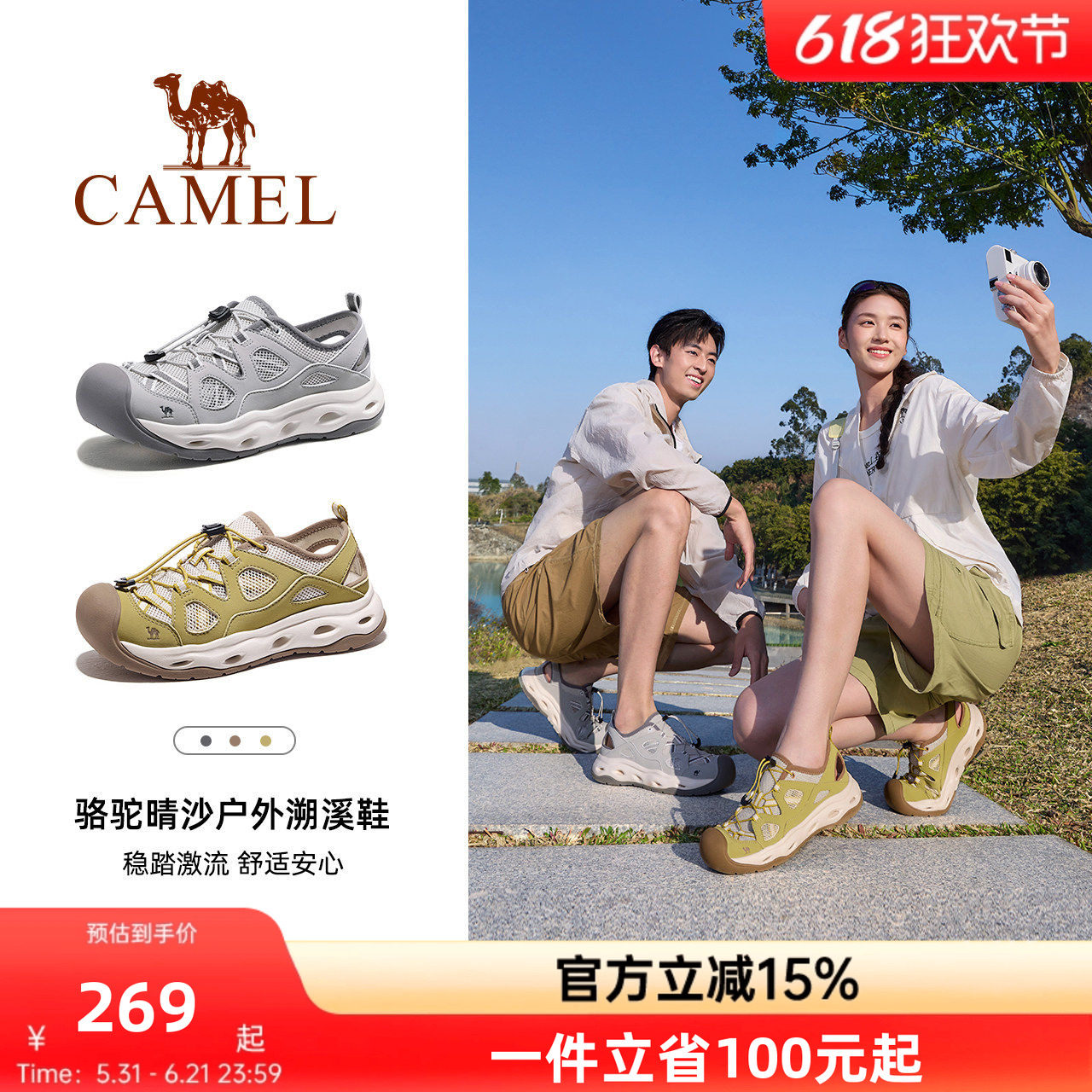 骆驼晴沙户外溯溪鞋女士夏季新款女鞋透气轻便涉水徒步运动凉鞋女