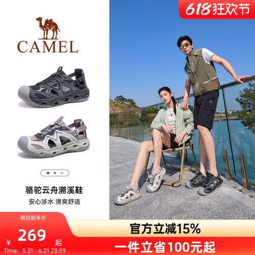 骆驼云舟溯溪鞋凉鞋女男夏季轻便防滑透气涉水户外沙滩徒步洞洞鞋