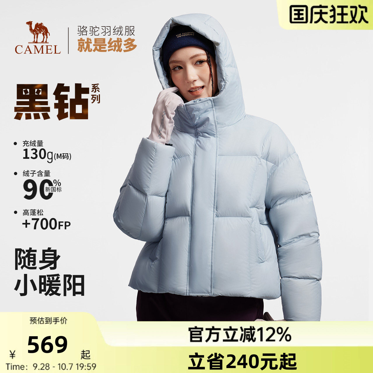 骆驼女装蓝色羽绒服短款2026冬季新款90绒保暖连帽面包服羽绒外套