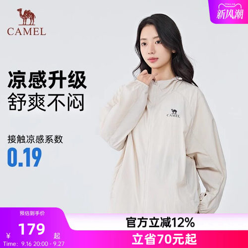 【沐光C+】Camel骆驼防晒衣26春夏UPF400+原纱男女同款凉感防晒服