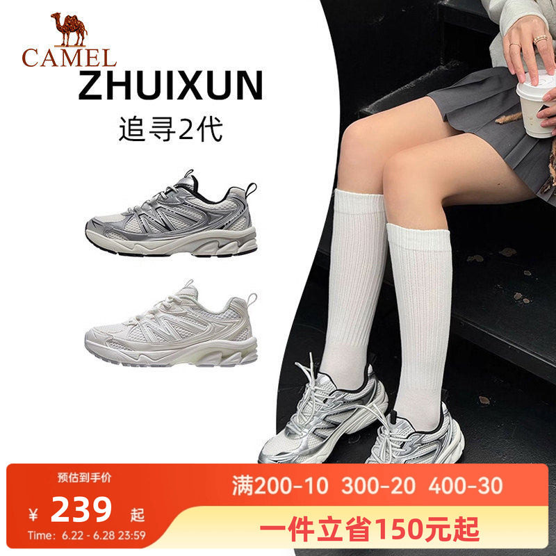 骆驼追寻2代运动鞋女士减震复古慢跑鞋女款网面透气休闲鞋子女鞋