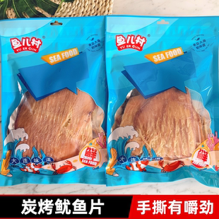 手撕鱿鱼条风炭烤鱿鱼片500g琴鱿鱼尾片大连海鲜零食即食鱿鱼丝