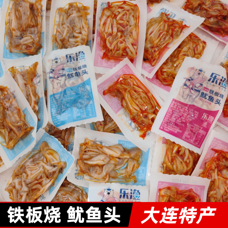 乐渔铁板原味鱿鱼开袋即食鱿鱼头香辣鱿鱼须大连特产海鲜零食熟食