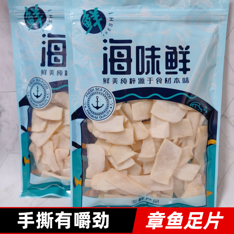 章鱼足片碳烤鱿鱼足片鱿鱼片特产海鲜零食即食碎手撕鱿鱼丝条200g