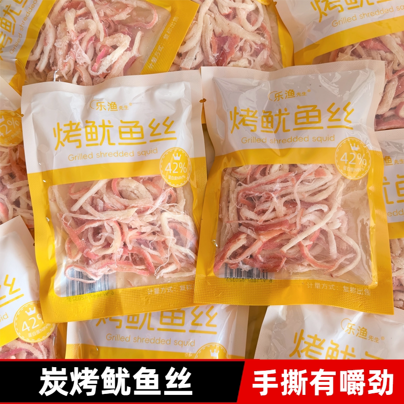 鱿鱼条干碳烤鱿鱼条手撕原味鱿鱼丝鱿鱼片小包装海味即食海鲜零食