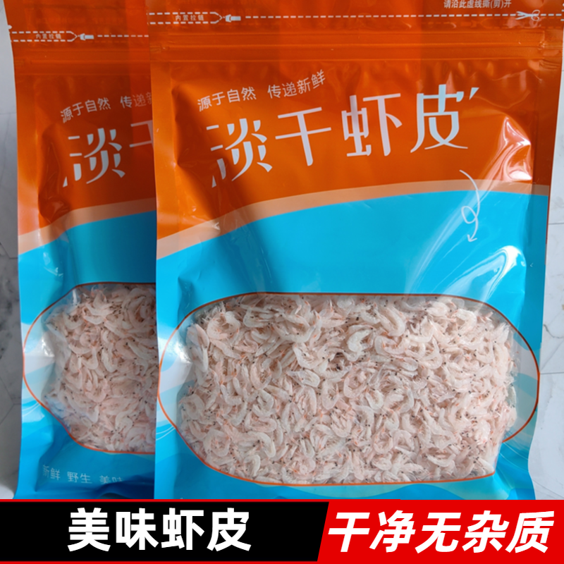虾米干货即食海鲜大连淡干虾皮虾皮特产特产海米水产晒干