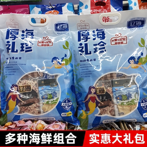 辽海烤鱼片鱿鱼片海鲜零食大礼包
