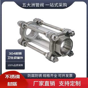 304不锈钢内螺纹视盅 管道玻璃视镜 丝扣观察视窗 丝口水流指示器