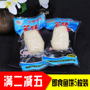 5個29.8元 20個送禮盒 即食魚餅溫州炎亭魚餅小吃下飯私房菜真空