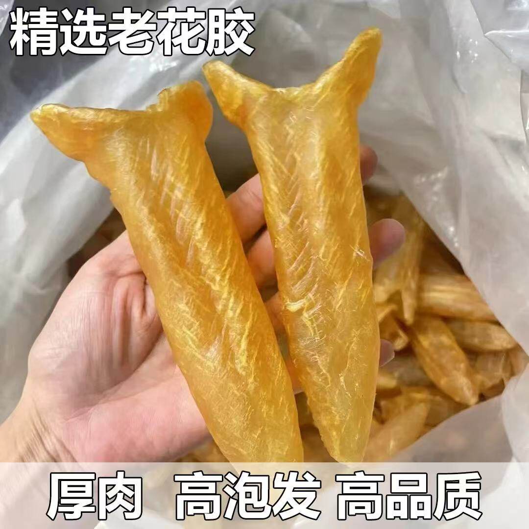 黄花胶黄花筒黄花胶片北海鱼胶白花胶深海自然野生鱼胶干货500g