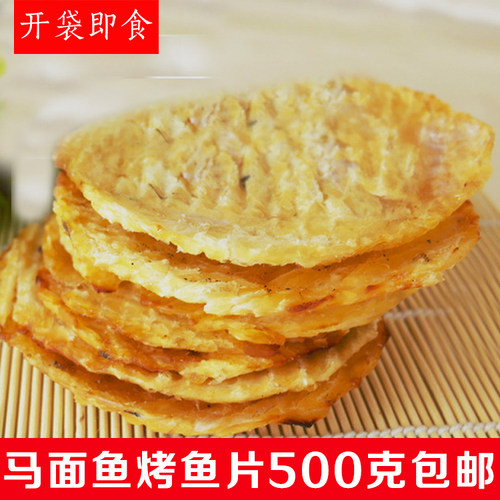 现烤烤鱼片小零食即食安康鱼片