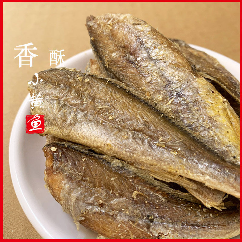 500G大包装即食黄鱼酥香酥小鱼仔小黄鱼酥小鱼干海鲜休闲即食零食,零食/坚果/特产,即食鱼零食,淘宝优惠券,粉丝福利购,淘宝优惠卷