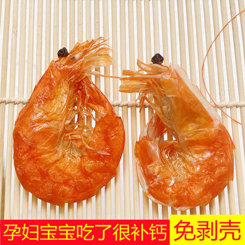 软壳虾500g孕妇宝宝零食海鲜干货