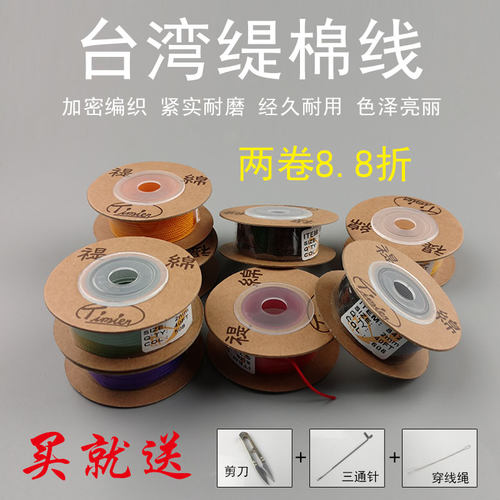 编织文玩佛珠线星月菩提耐磨