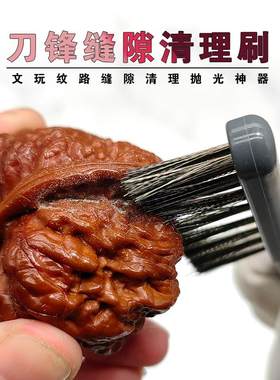 文玩刀锋不锈钢钢丝刷